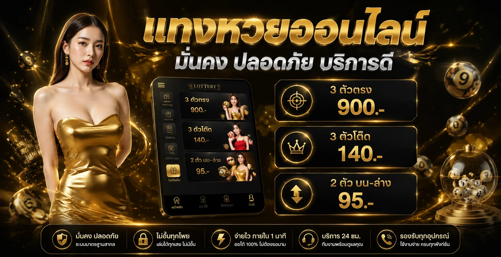 แทงหวยออนไลน์ COLUMBIA789 หวยรัฐบาล หวยลาว หวยฮานอย