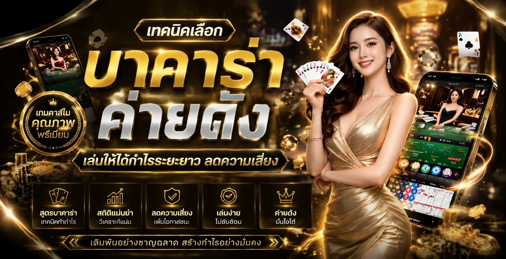 คาสิโนออนไลน์ COLUMBIA789 บาคาร่าสดถ่ายทอดสด